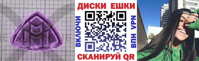 ЭКСТАЗИ таблы  mega сайт  Шенкурск 