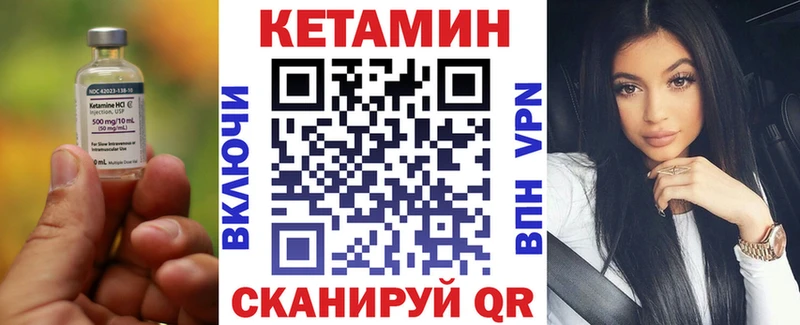 Кетамин ketamine  Шенкурск 