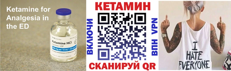 КЕТАМИН ketamine Шенкурск