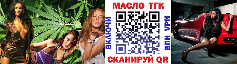 ТГК вейп с тгк  Шенкурск 